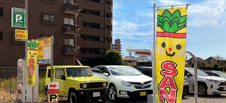 駐車場事業